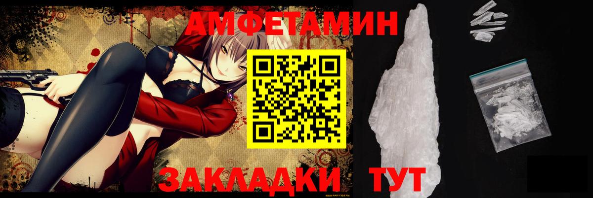 АМФЕТАМИН 97% Орск