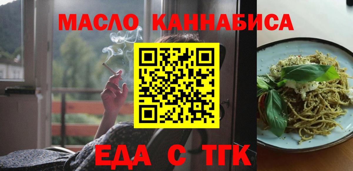 Орск  Canna-Cookies марихуана  Вход с VPN 