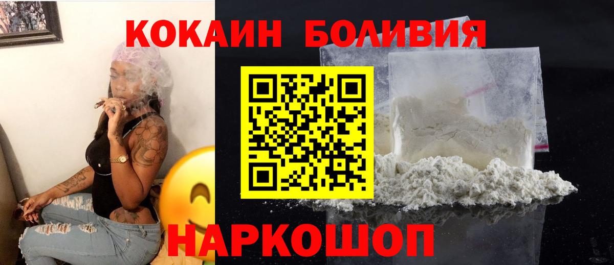 COCAIN  Вход с VPN  Орск  что такое   COCAIN Columbia 