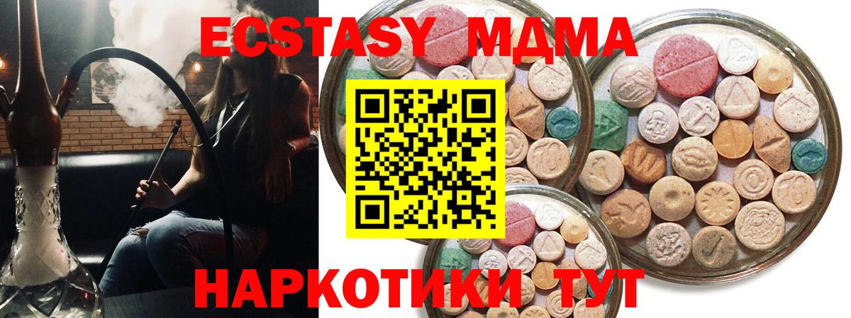 Экстази mix Орск