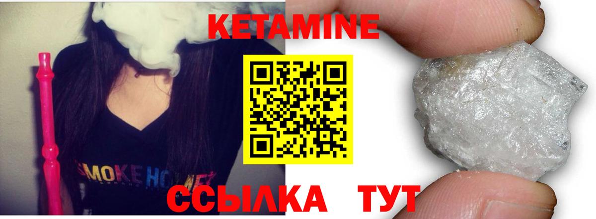 Орск  Кетамин ketamine  Вход с VPN  КЕТАМИН ketamine 