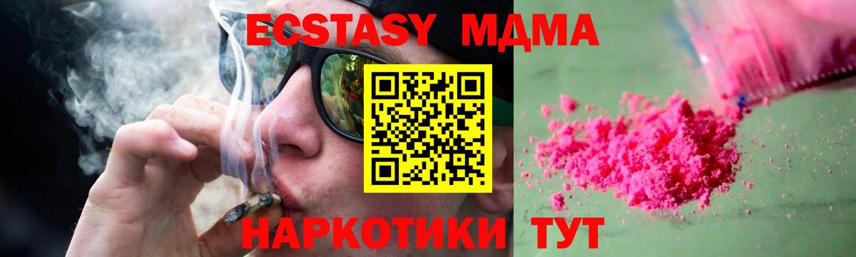 МДМА Molly  МДМА кристаллы  Орск  Вход с VPN 