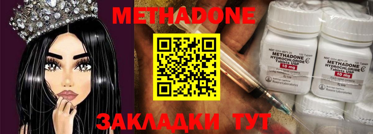 МЕТАДОН белоснежный Орск
