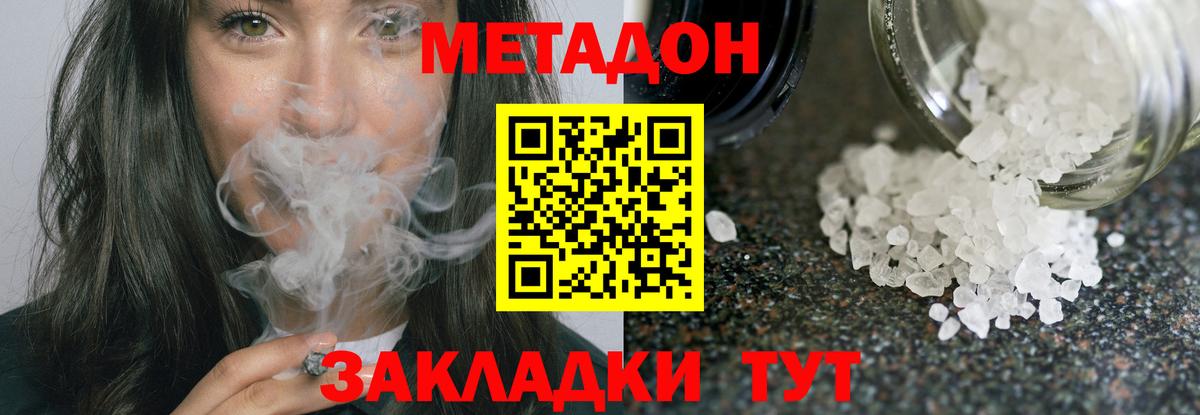 Орск  Метадон мёд  МЕТАДОН VHQ  Вход с VPN 
