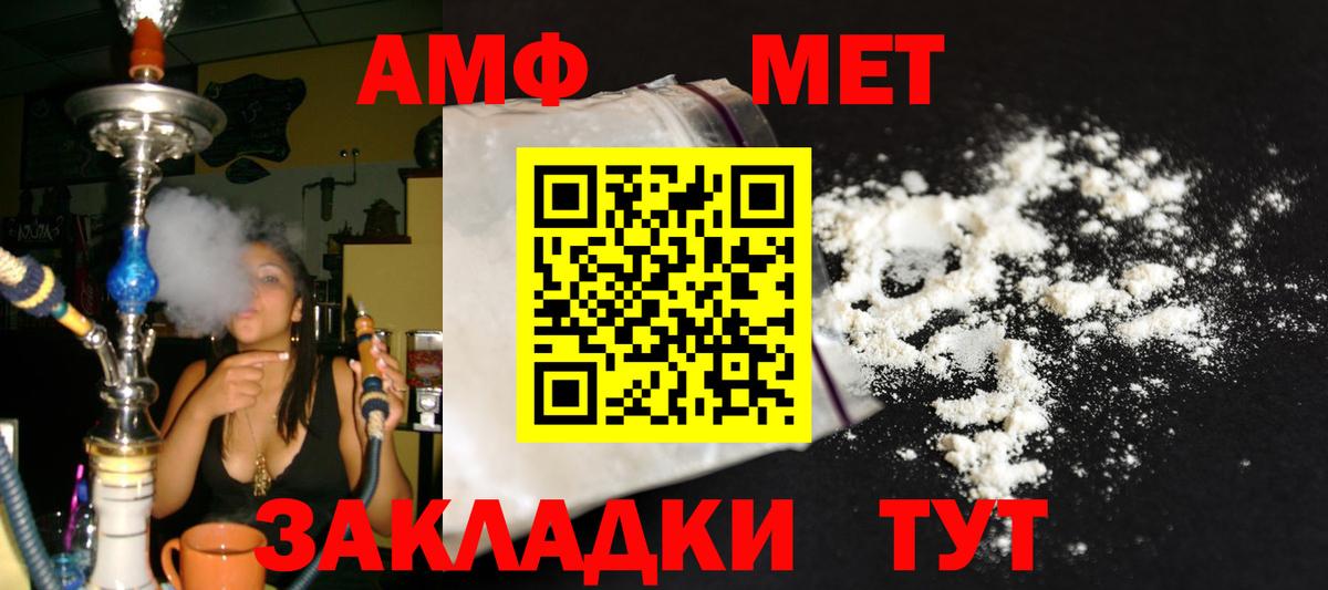 Первитин мет Орск