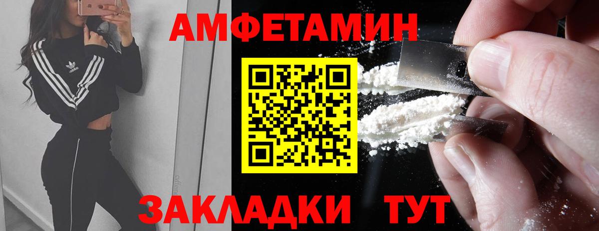 Первитин пудра  Вход с VPN  МЕТАМФЕТАМИН  Первитин пудра  Орск 