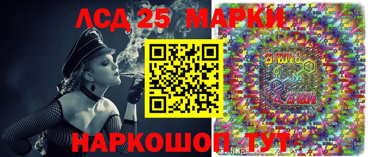 Орск  Марки NBOMe 1500мкг  Вход с VPN  Марки N-bome  Марки NBOMe 1500мкг 