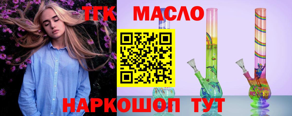 Дистиллят ТГК концентрат Орск