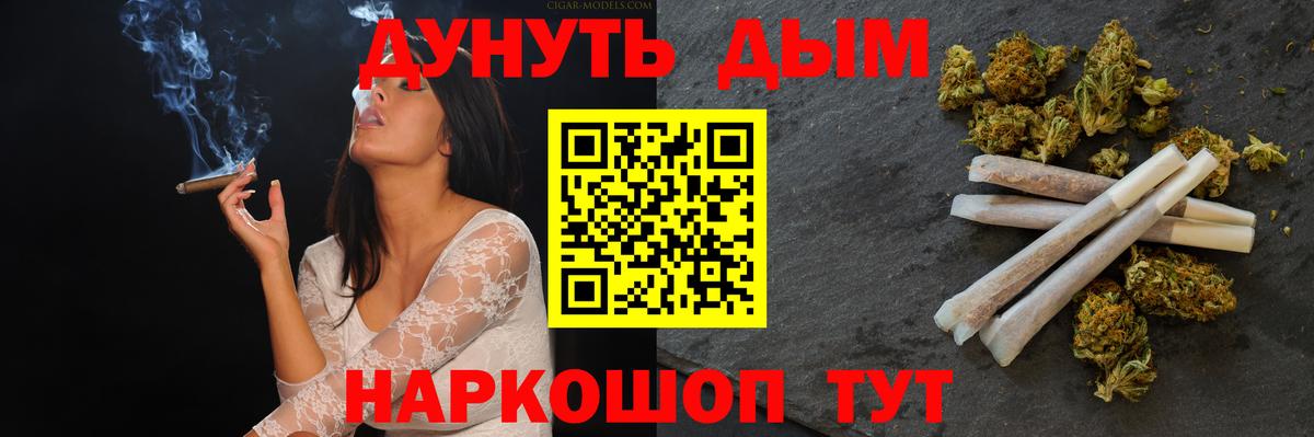 Марихуана Ganja Орск